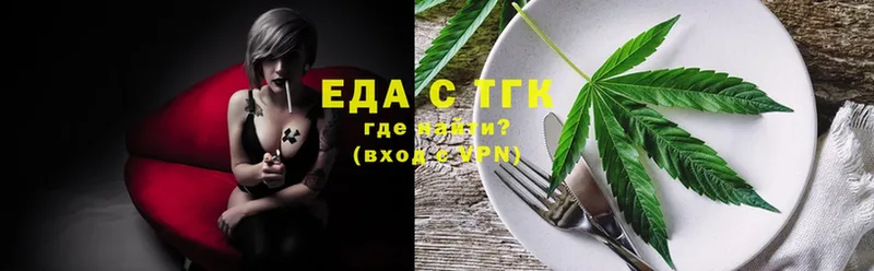 Еда ТГК конопля  Ессентуки 