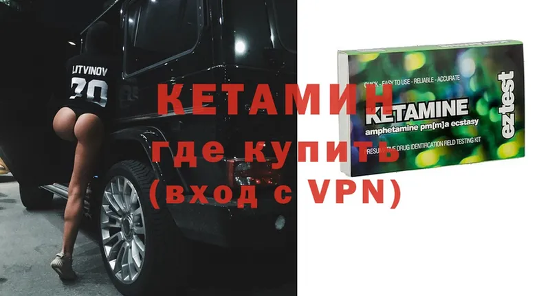 наркошоп  Ессентуки  КЕТАМИН ketamine 