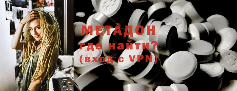 Метадон methadone Ессентуки